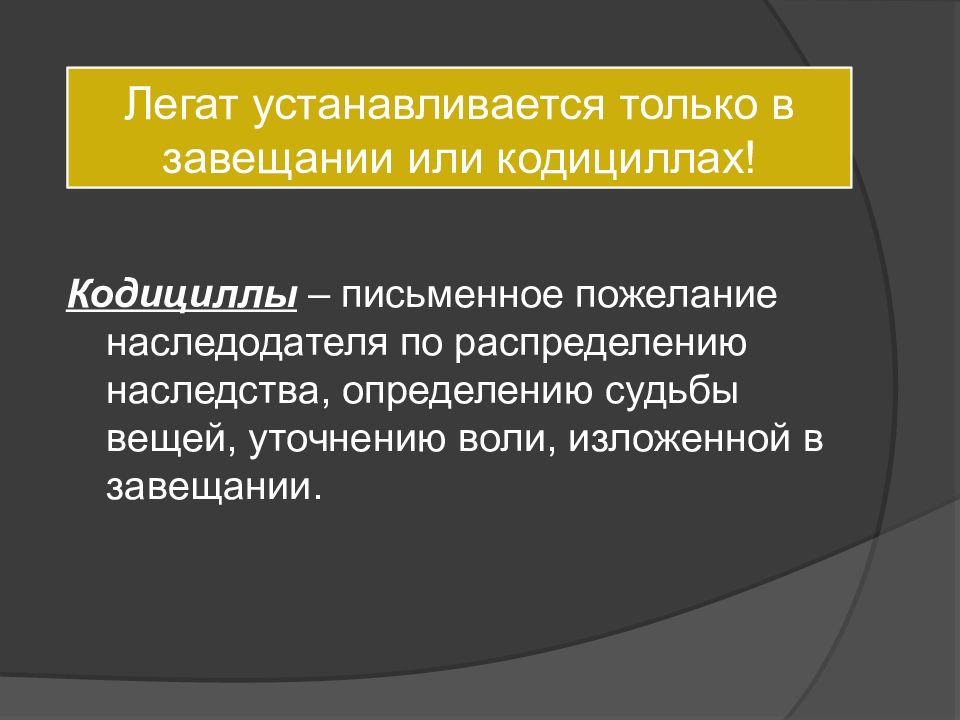 Римское наследственное право презентация