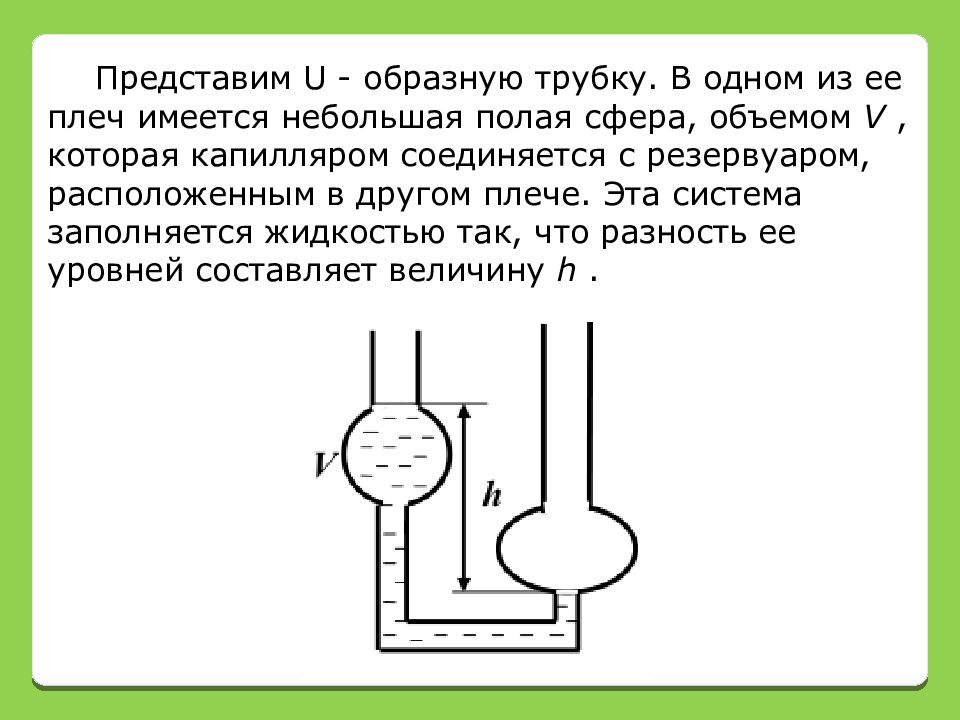 Методы определения вязкости жидкости. Вискозиметр Стокса. Методы определения вязкости медицинским вискозиметром. Вискозиметр Стокса схема. Схема установки вискозиметра Стокса.