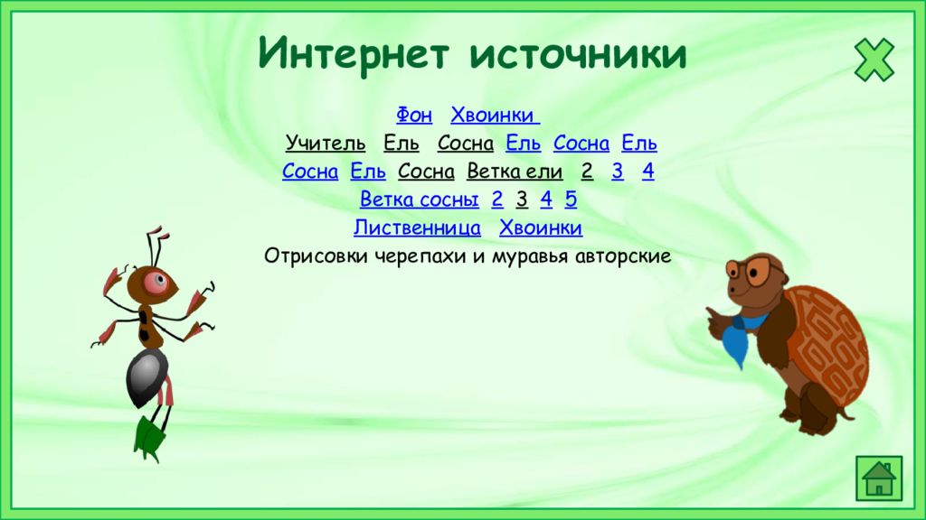 Презентация к уроку окружающего мира 1 класс зачем строят корабли