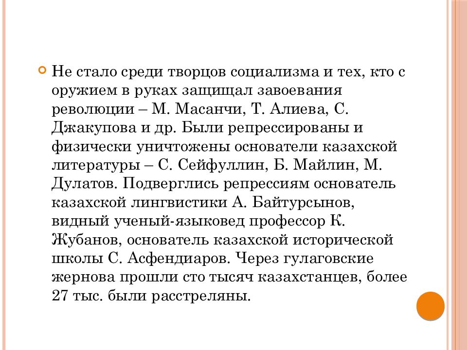 Реализация советской модели государственного строительства презентация