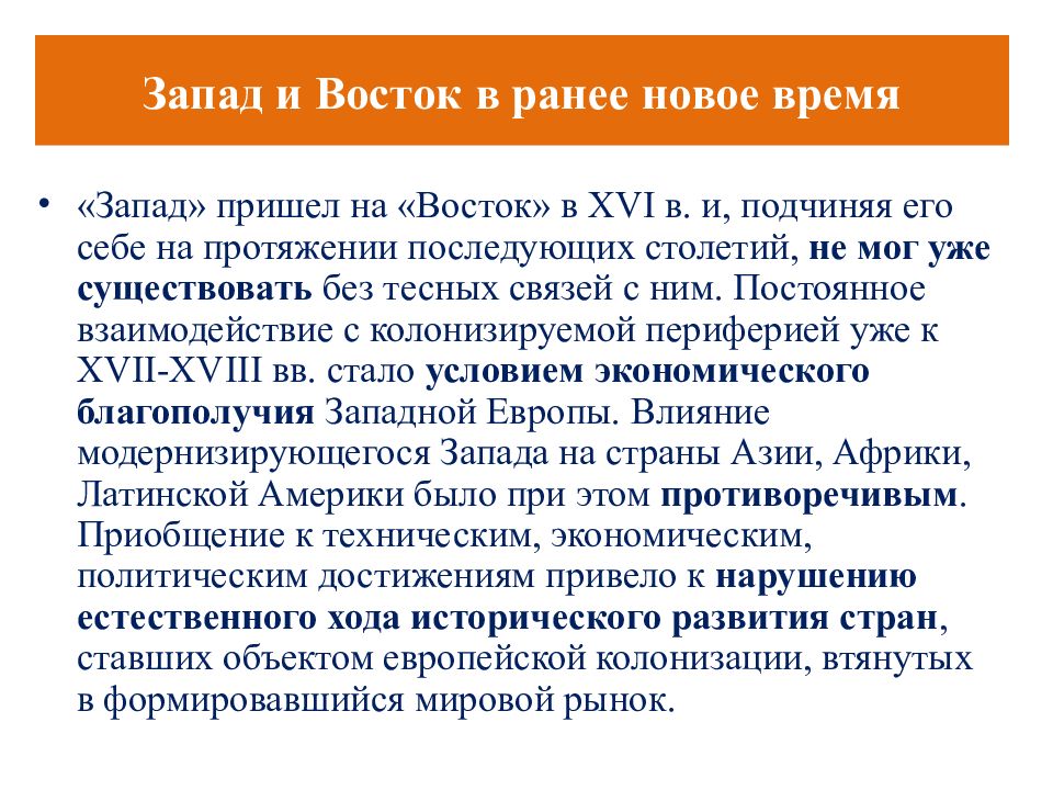 Африка в раннее новое время презентация 7 класс