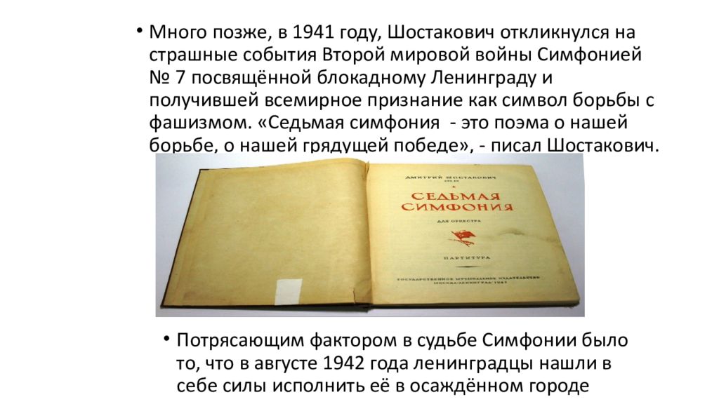 Письмо к богу неизвестного солдата урок музыки 8 класс презентация