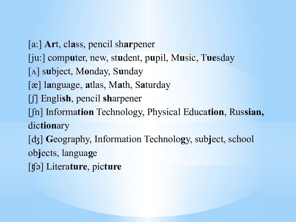 School subjects text. School subjects презентация 3 класс. Слайд School subjects. School subjects 3 класс. School subjects 3 класс Spotlight презентация.