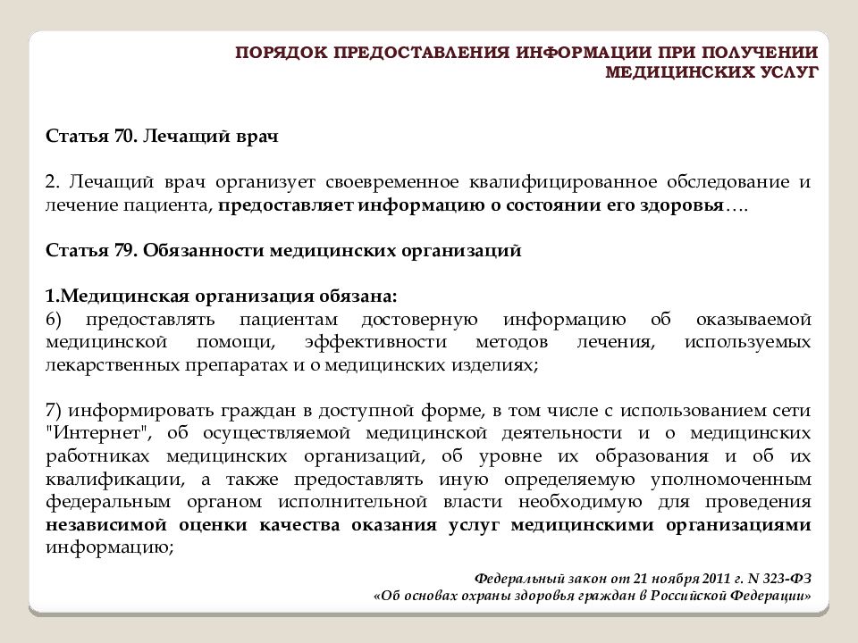 Права обязанности и ответственность гражданина при оказании первой помощи презентация