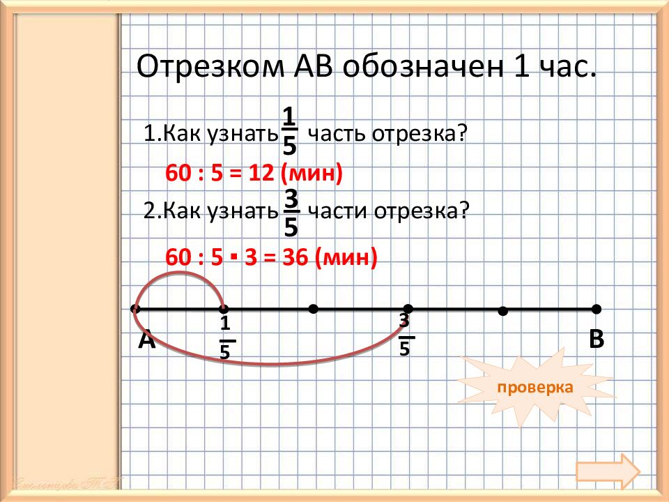 2 3 на отрезке