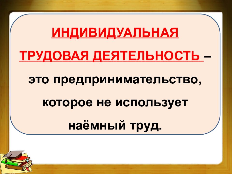 Презентация факторы производства 8 класс презентация