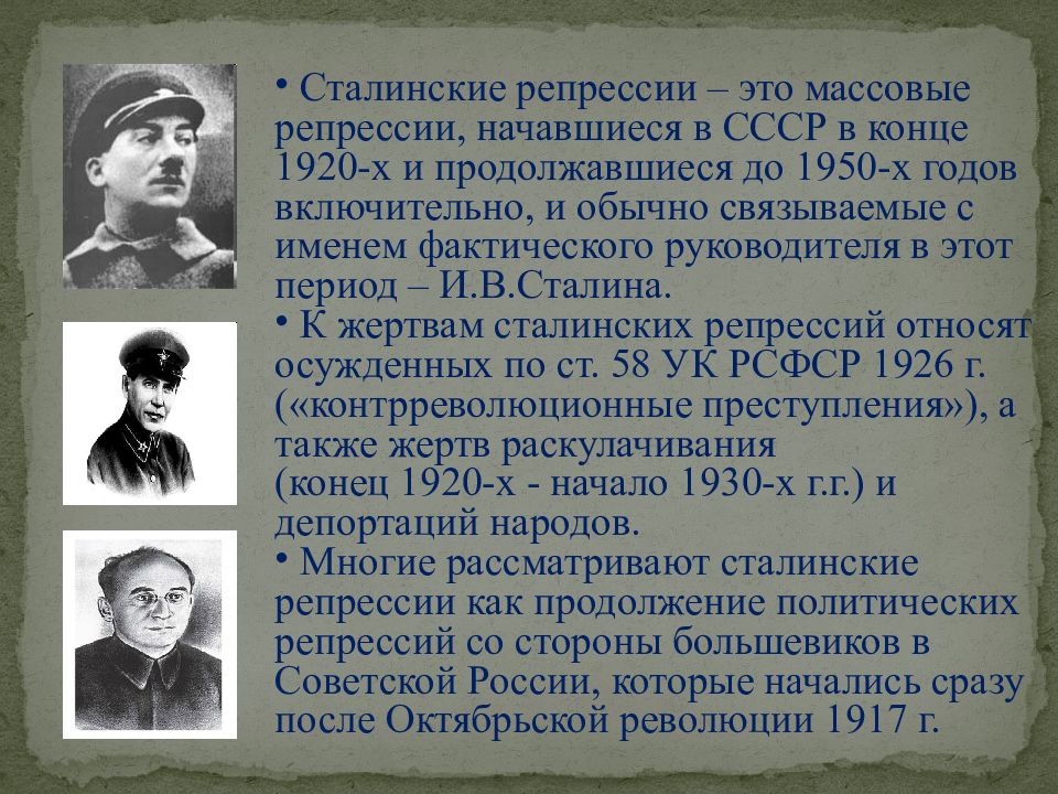 Репрессии в 1930 в ссср. Сталинские репрессии 1937 жертвы. Репрессии 1937-1938 итоги. Массовые политические репрессии Сталина. Репрессии 1920-1930 годов.