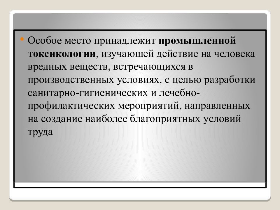 Судебно медицинская токсикология