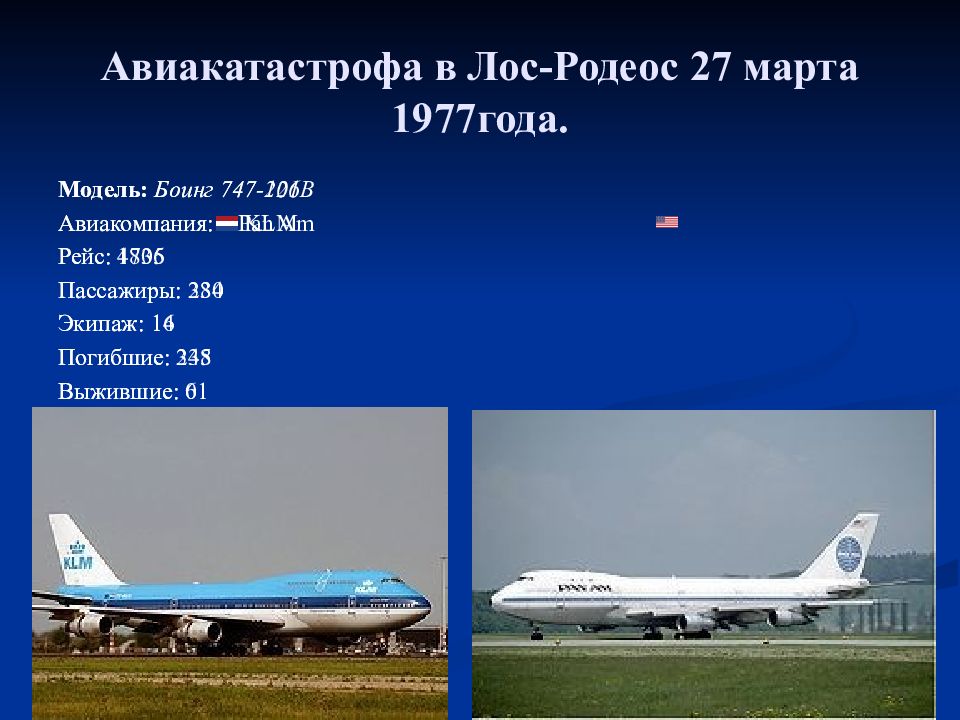 Сколько вес самолет. Вес пассажирского самолета Боинг 747. Боинг 747 вместимость пассажиров. B747 в высоту. Высота полёта Боинга 747.