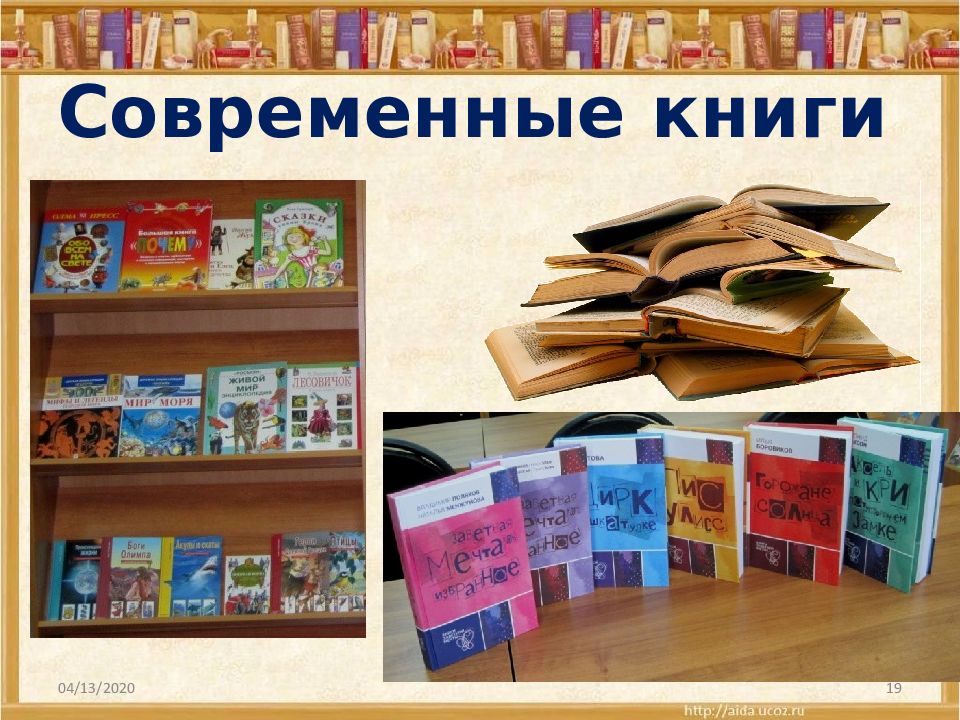 Как создается книга презентация для детей