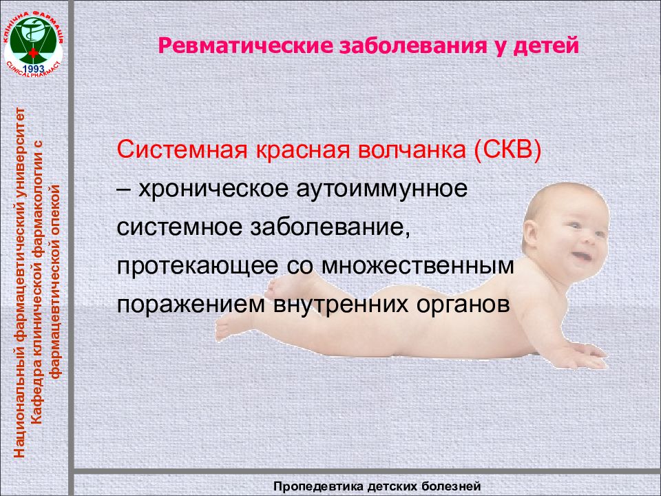 Скв у детей презентация