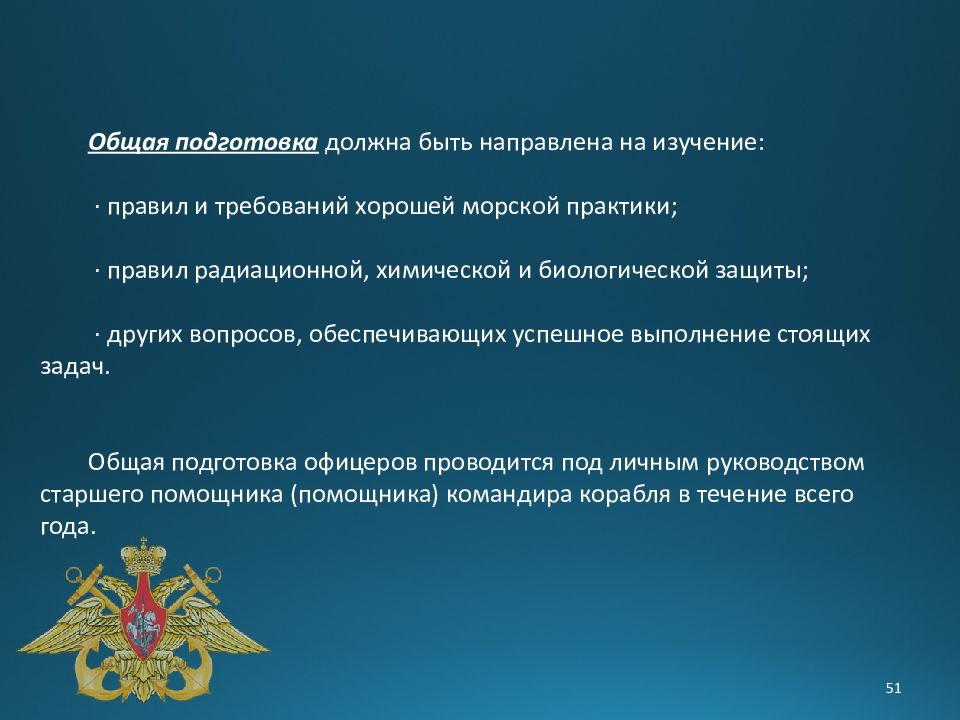 Должны быть подготовлены заранее. Корабельный устав. Корабельный устав определение. Вопросы по теме подготовке ОСС.