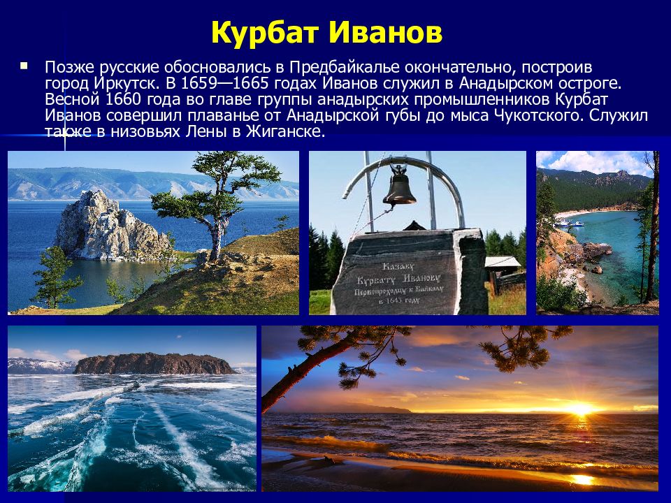 Курбат Иванов Фото