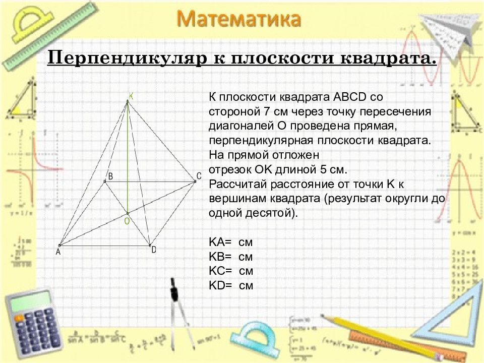 На рисунке 121 ne перпендикулярна mk pf перпендикулярна mk me равен kf