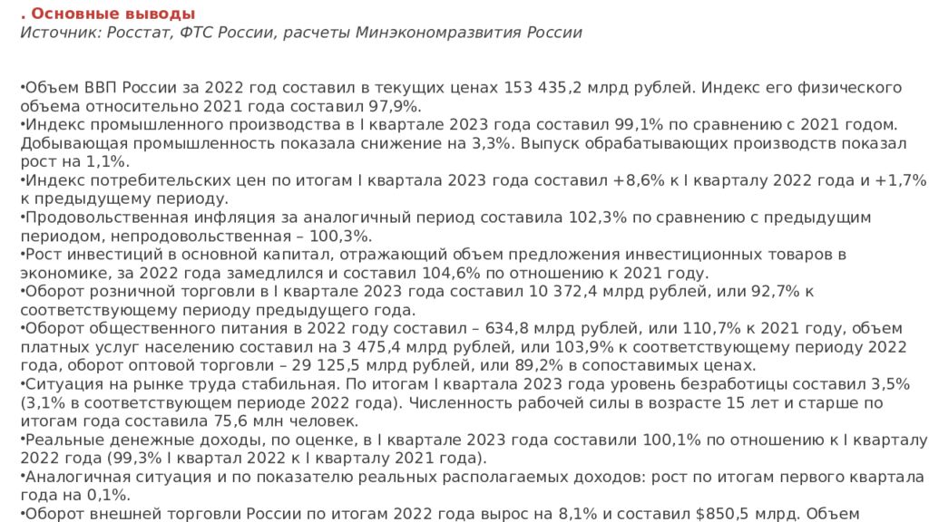 Тема 1.1. «Особенности и перспективы развития отрасли»