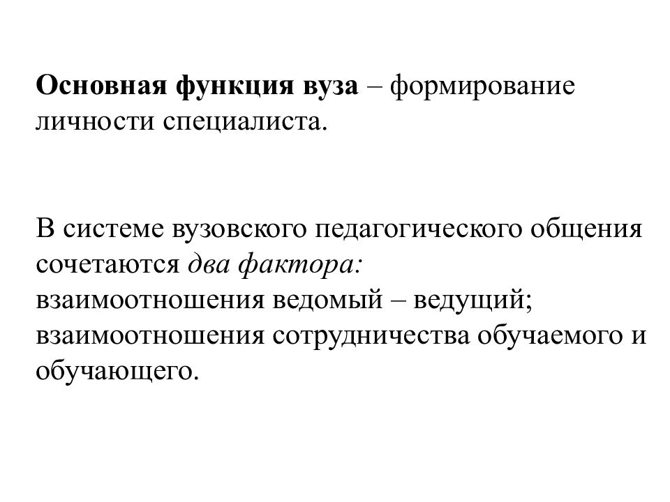 Психологические особенности студенческого возраста презентация