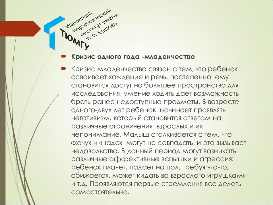 Стандартная схема описания кризиса предполагает все кроме