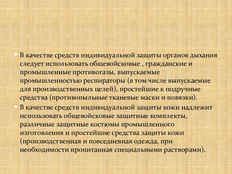 Медицинский университет презентация. Медицинский университет презентация