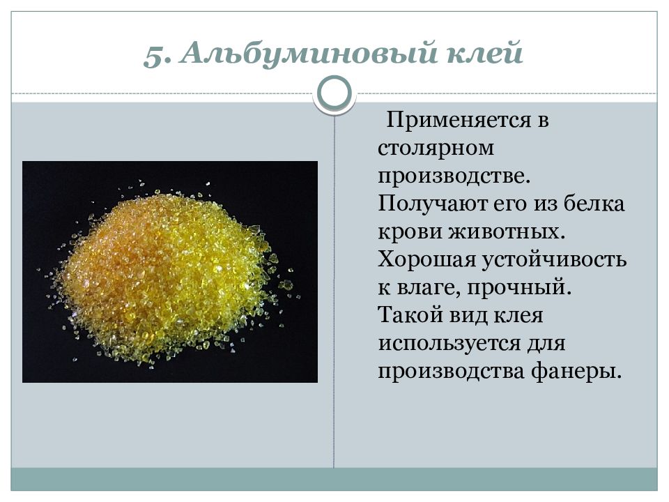 Презентация основы материаловедения