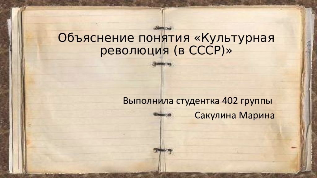 Объяснить понятие история