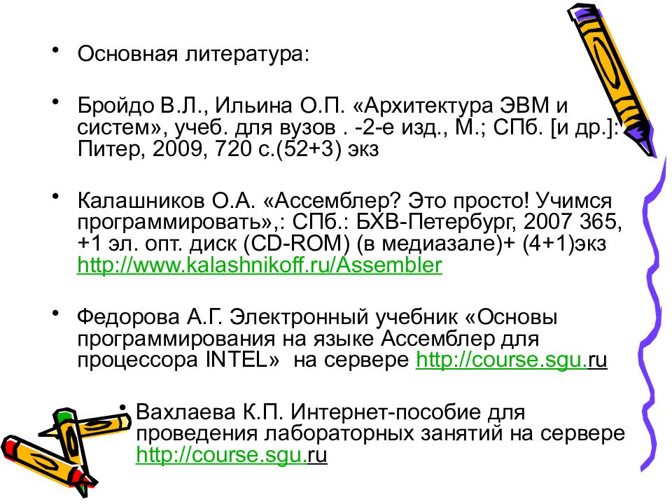 Системное программирование