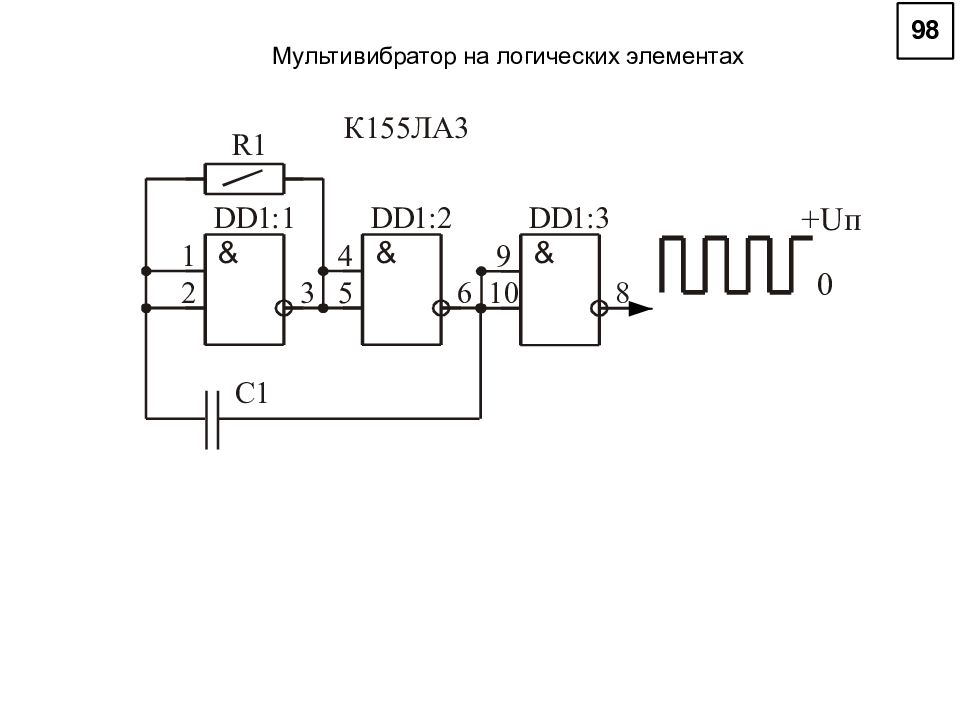 Прямоугольные импульсы схема