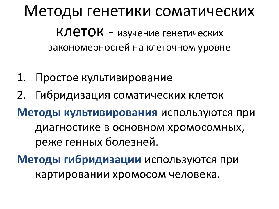 Законы закономерности генетики. Генетические закономерности. Генетики профессия. Чем полезна генетика. Генетик профессия.