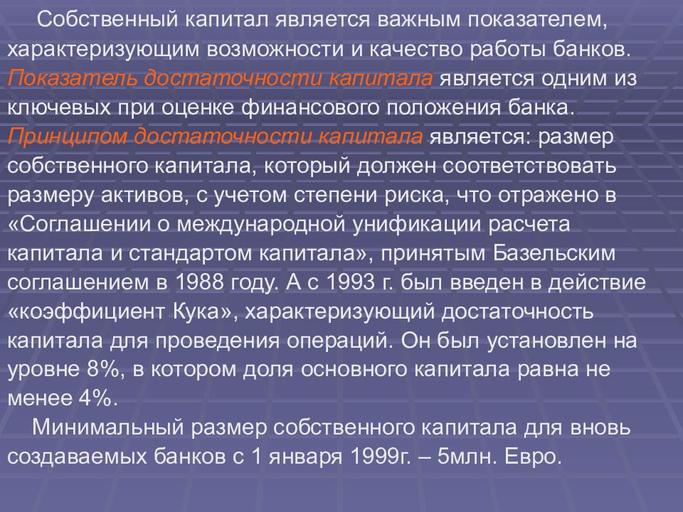Операции коммерческих банков курсовая работа. Операции коммерческих банков. Операции коммерческих банков. Операции коммерческих банков. Операции коммерческих банков курсовая работа.