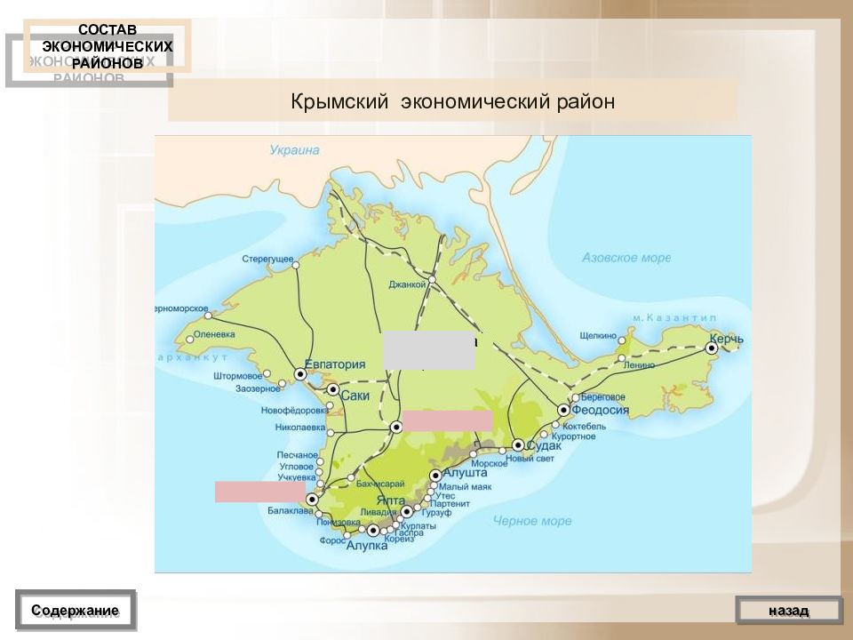 Республика крым округ. Крым экономический район. Крымский экономический район состав. Районы Крыма на карте. Географическое положение Крымского экономического района.