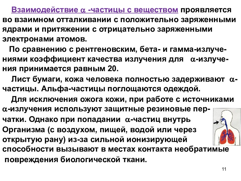 Взаимодействие частиц. Взаимодействие частиц вещества. Как взаимодействуют частицы. Физика 5 класс взаимодействие частиц. Что такое взаимодействие частиц вещества определение.