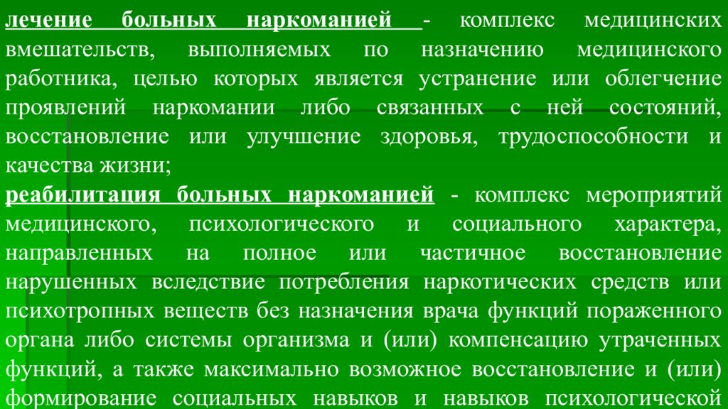 Комплекс медицинских вмешательств. Комплекс медицинских вмешательств. Комплекс медицинских вмешательств выполняемых по назначению. Комплекс лечения. Комплекс медицинских вмешательств выполняемых по назначению.