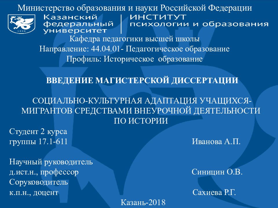 Диссертации социальная психология. Должностная инструкция специалиста по соц работе. Диссертации социальная психология. Диссертация социальная стратегия. Диссертации социальная психология.