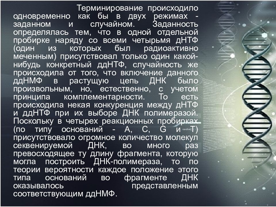 Точка терминации сети. Факторы терминации. Терминирование днк. Терминирование разъемов. Терминирование это.