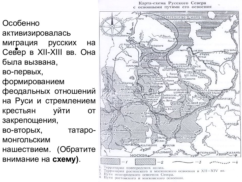 Поморская архангельск карта. Карта русского севера 17 века. Карта освоения европейского севера России. Карта русского севера 19 век. Освоение европейского севера карта.