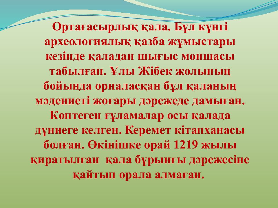 Тарих сұңқарлары»