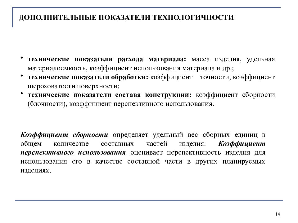 Средства и методы управления качеством