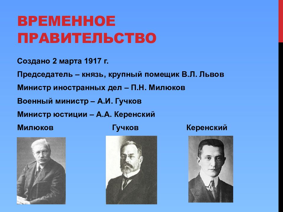 Презентация февральская революция 1917г