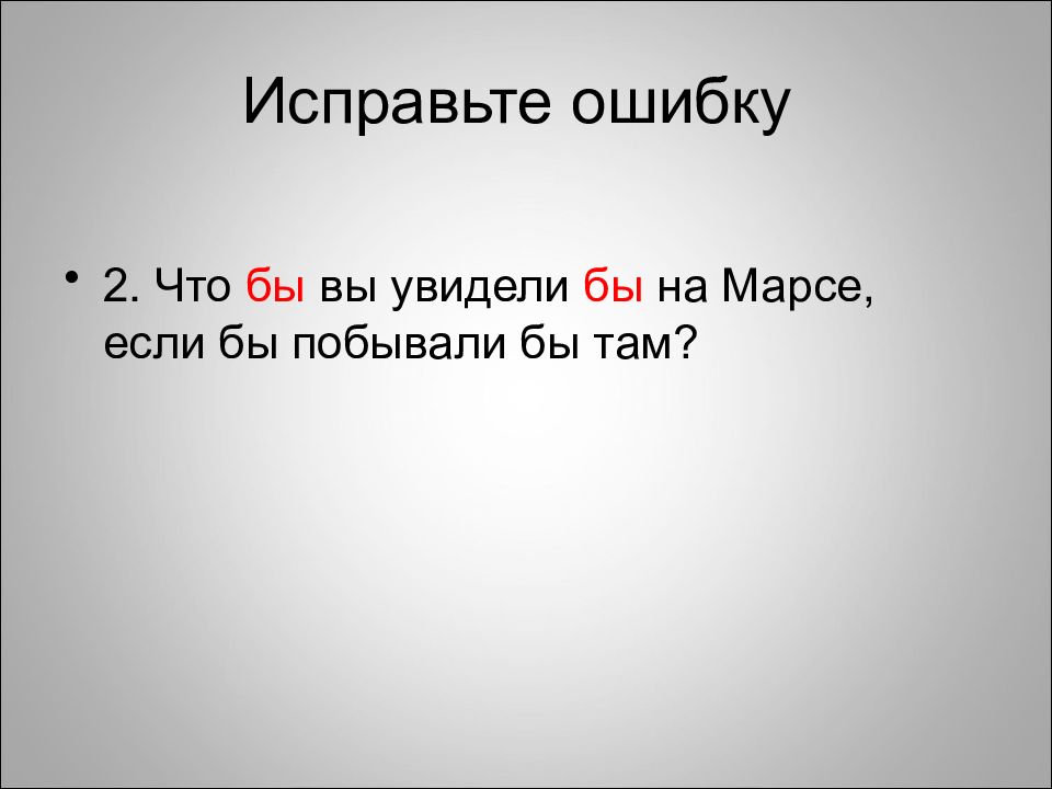 Чтобы вы увидели если б побывали там
