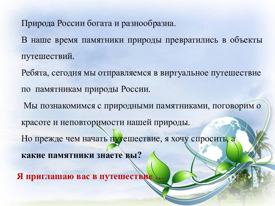 Уникальными невосполнимыми ценными в экологическом научном. Методы улучшения памяти человека. Рекомендации для метеозависимых людей. Проект на тему память. Способы по улучшению памяти.