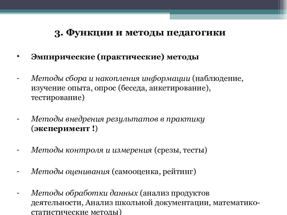 Статья дошкольная педагогика