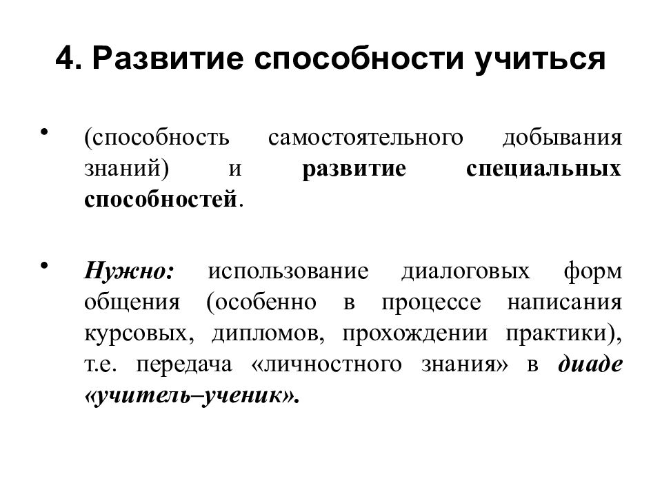 Психологические особенности студенческого возраста презентация