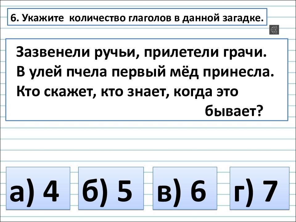 Презентация число глаголов 2 класс школа россии