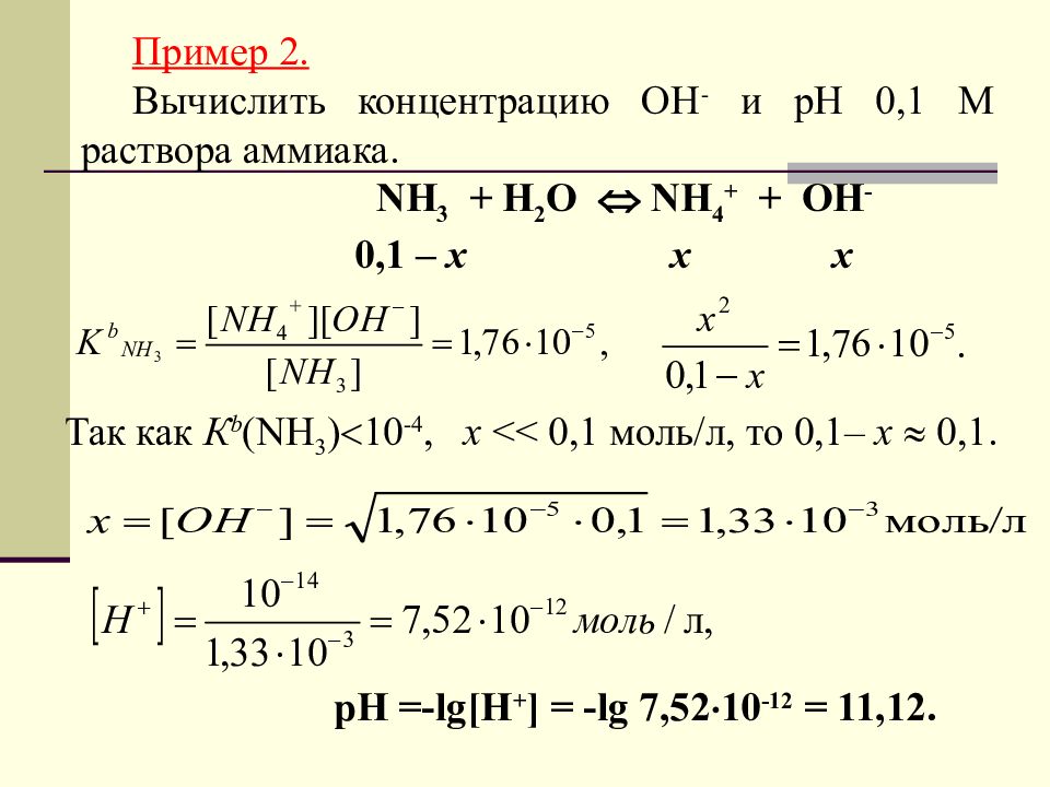 Объем аммиака nh3