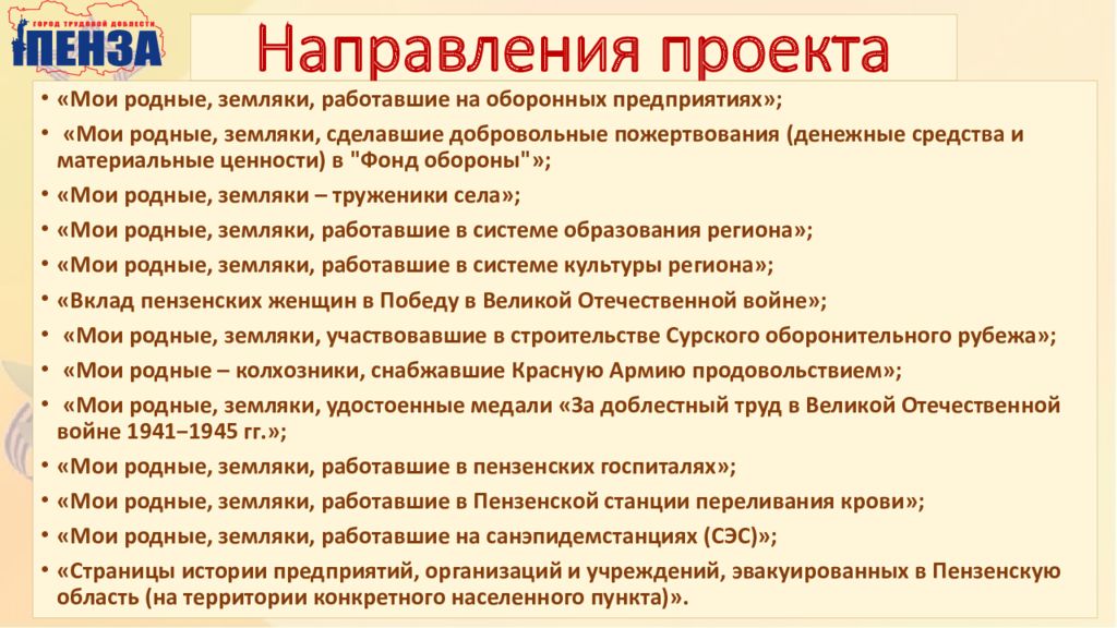 Региональный проект прочтение пенза