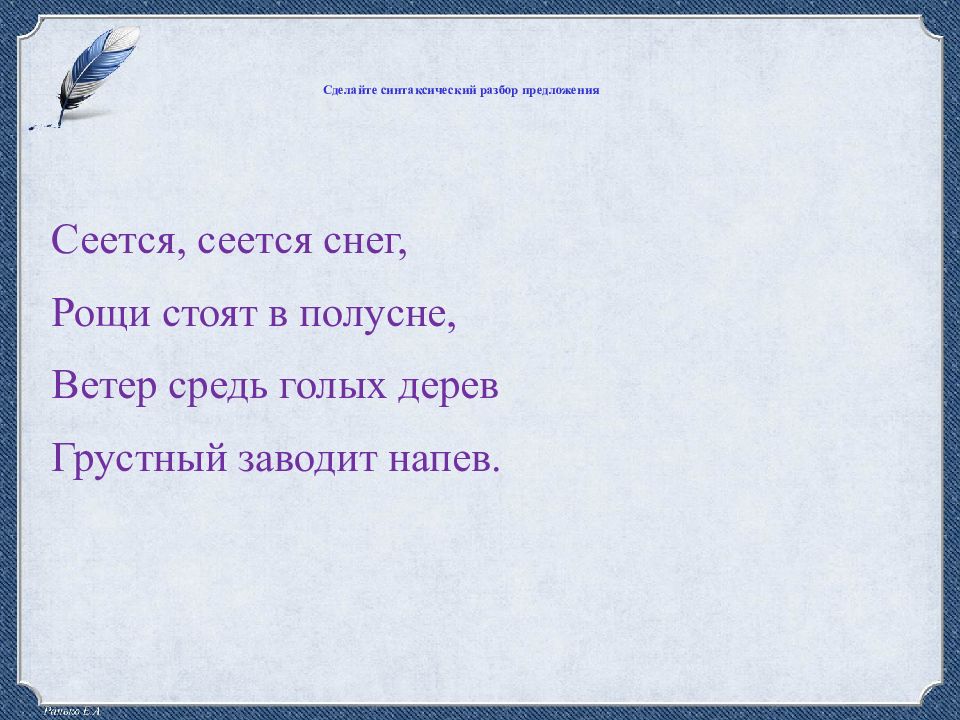 приставка 5 класс русский презентация. сеется в тлении восстает в нетлении. сеющийся. том круз мемы. псаммотерапия (лечение песком) анапа.