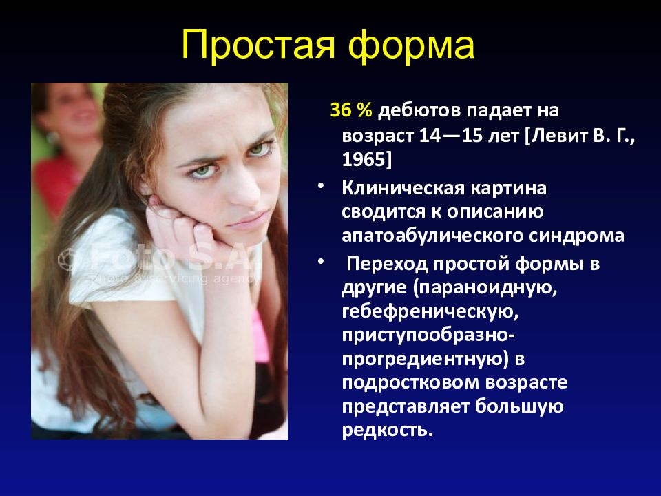 Возраст 14. Симптомы шизофрении у подростков. Симптомы шизофрении у подростка. Симптомы шизофрении у подростков 13 лет. Симптомы шизофрении у детей 12 лет.