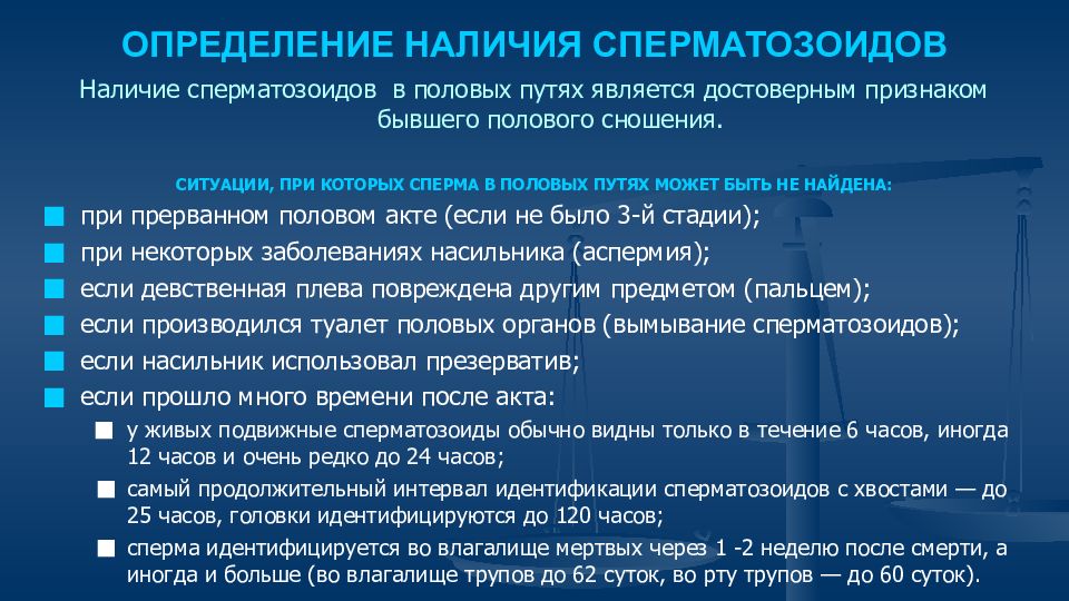 Объекты оценки судебная. Определение судебной медицины. История развития судебной медицины презентация. Объекты судебной медицины. Система предмета судебной медицины.