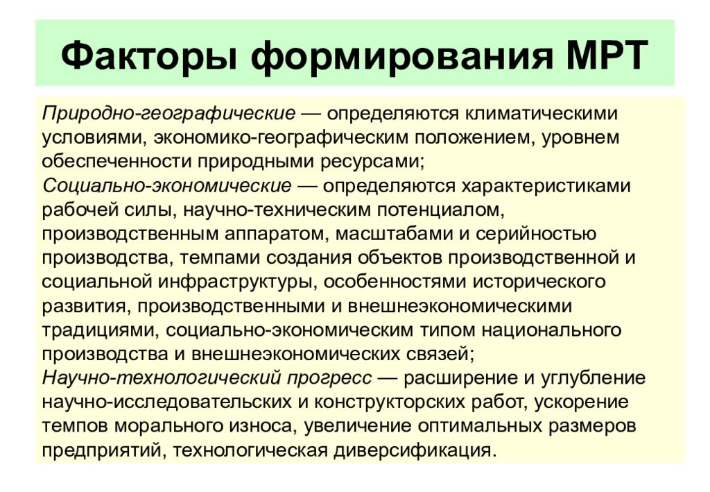 Презентация международное разделение труда 10 класс полярная звезда