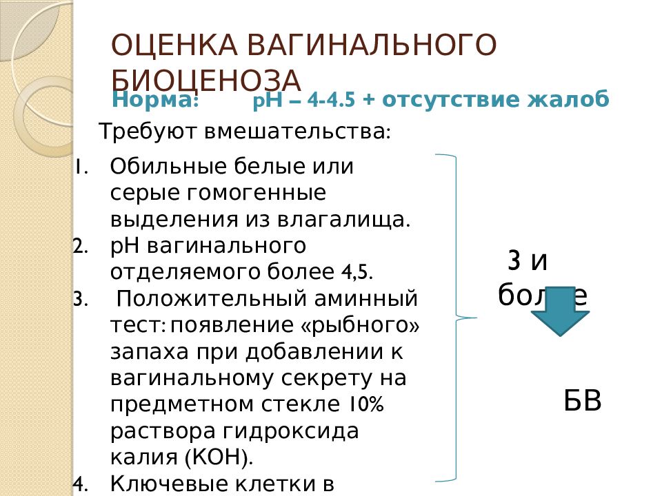 Прегравидарная подготовка 2023. Параметры планирования процессов. Параметры планирования ОС. Оценка производительности труда. Производительность труда это показатель эффективности.