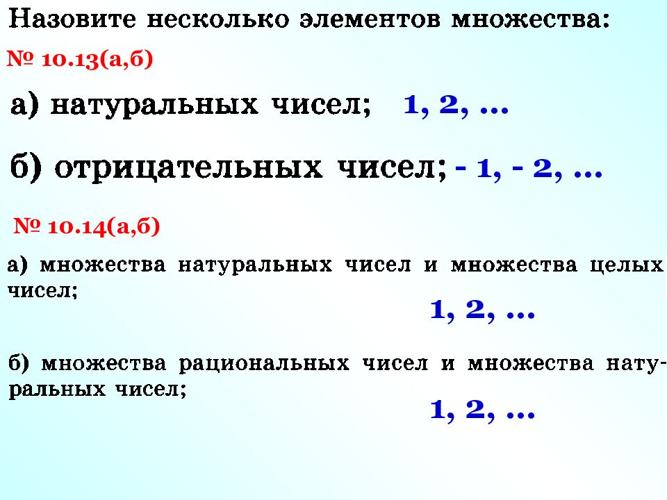 Дано 10 натуральных чисел